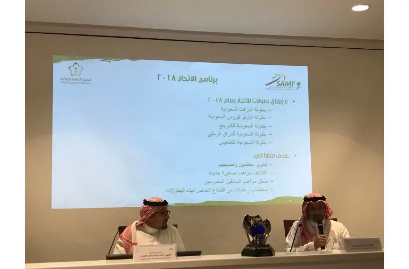 الاتحاد السعودي للسيارات و الدراجات النارية يطلق برنامجه الجديد
