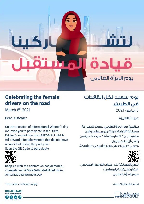 بمناسبة اليوم العالمي للمرأة ميدقلف تقدم مسابقة القيادة الآمنة للسيدات