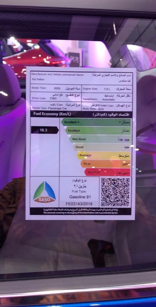 كيا الجبر تدشن سيلتوس رسميا في السوق السعودية