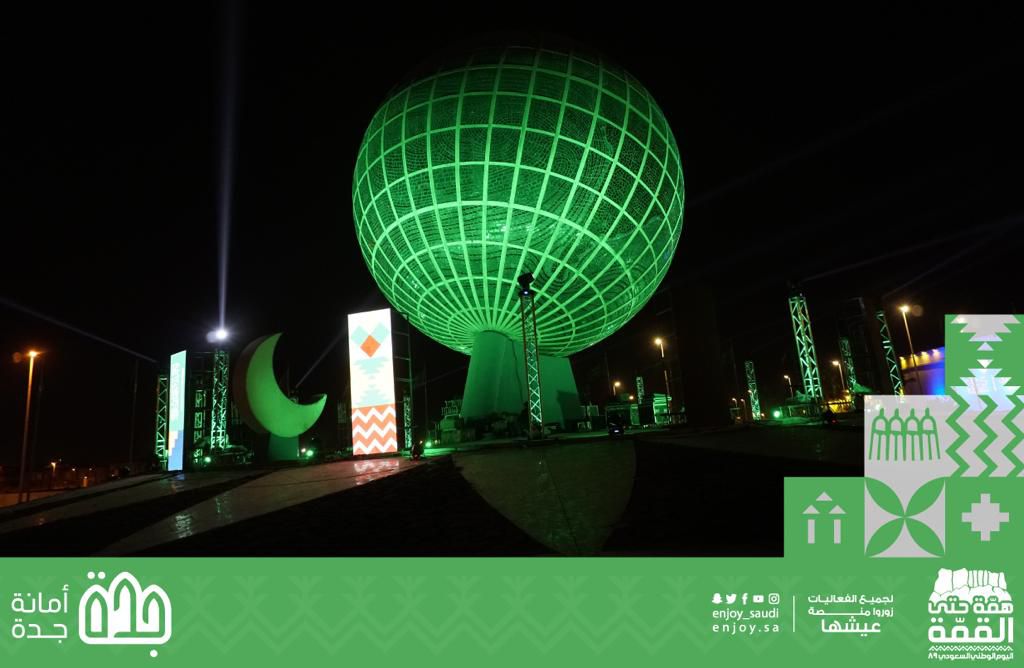 أمانة محافظة جدة تعتمد عدد من الفعاليات في الطرق الرئيسية والميادين بمناسبة اليوم الوطني