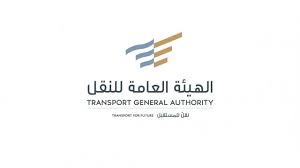 الهيئة العامة للنقل تعلن إطلاق برنامج لتنظيم دخول الشاحنات للمدن الرئيسة في المملكة