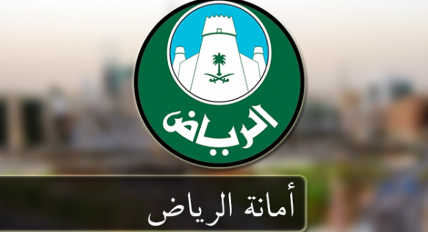 أمانة الرياض توقف تطبيق نظام اشتراطات مواقف السيارات