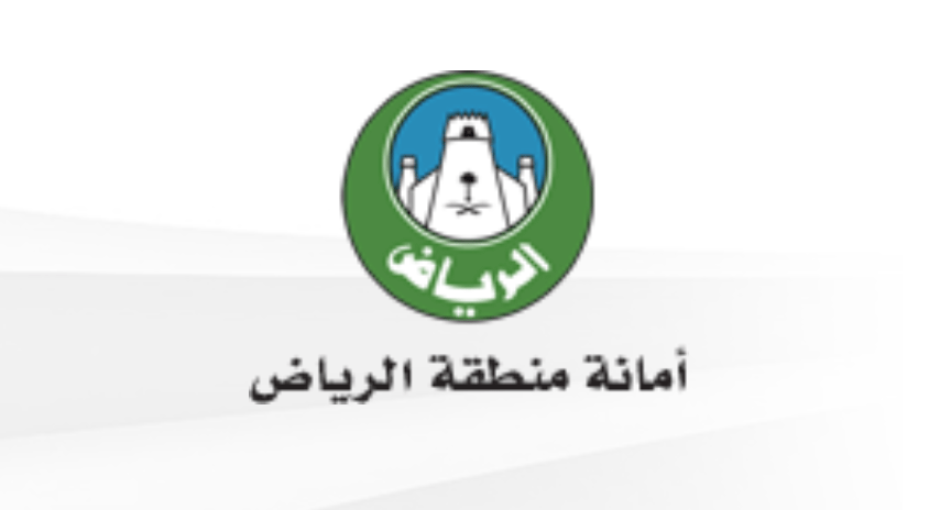 أمانة منطقة الرياض تطلق حملة ميدانية مكثفة لإزالة المطبات الصناعية غير النظامية