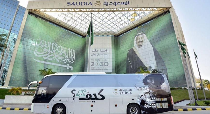 الخطوط السعودية تشارك في قافلة ملتقى مكة الثقافي