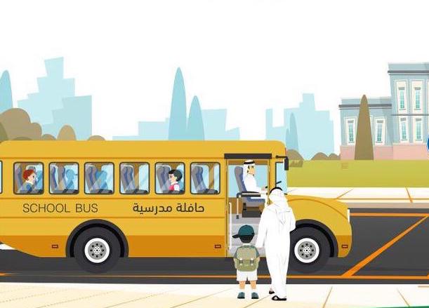 المرور يقدم توجيهات مهمة لسلامة الطلاب عند انتظار حافلاتهم المدرسية