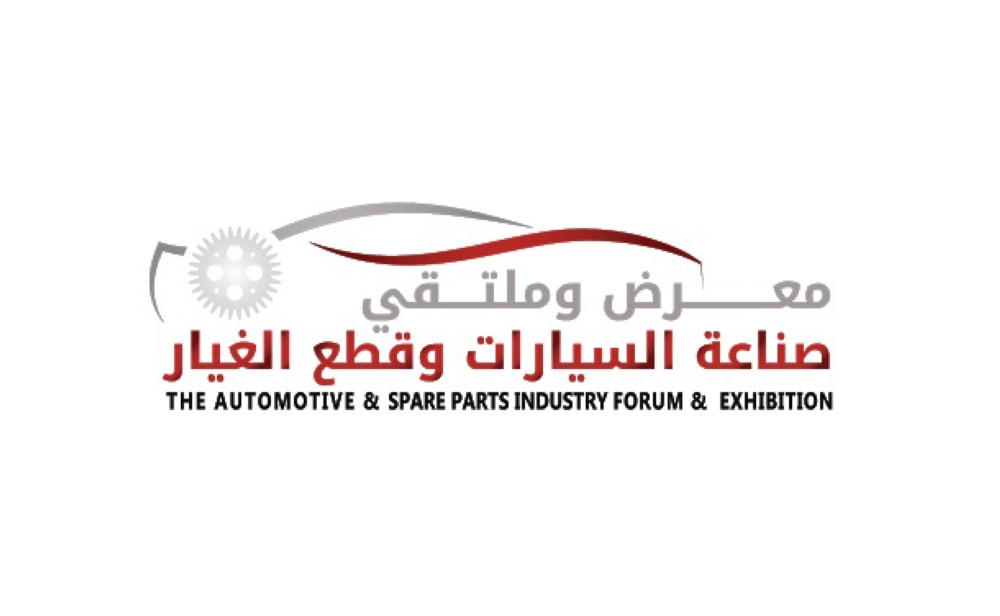 الهيئة الملكية تنظم ملتقى ومعرض صناعة السيارات بمشاركة 28 عارضا محليا ودوليا