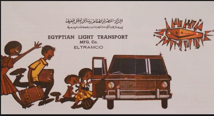 بعد نصف قرن مصر تفكر بسيارة محلية