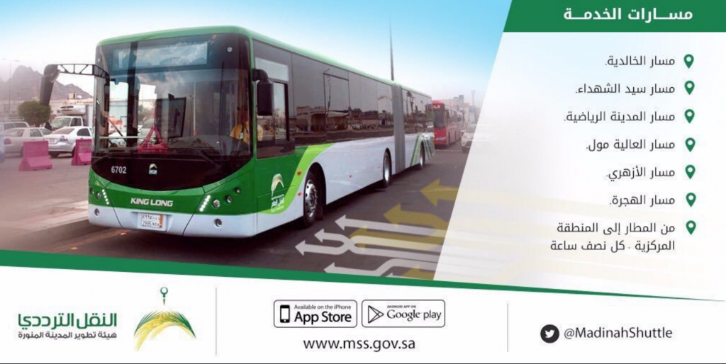 تدشين تطبيق حافلات المدينة لخدمات النقل الترددي