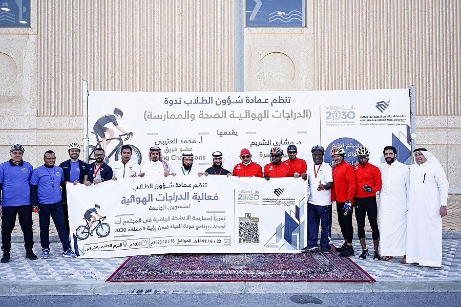 تنظم فعالية الدراجات الهوائية بجامعة الأمام عبدالرحمن بن فيصل
