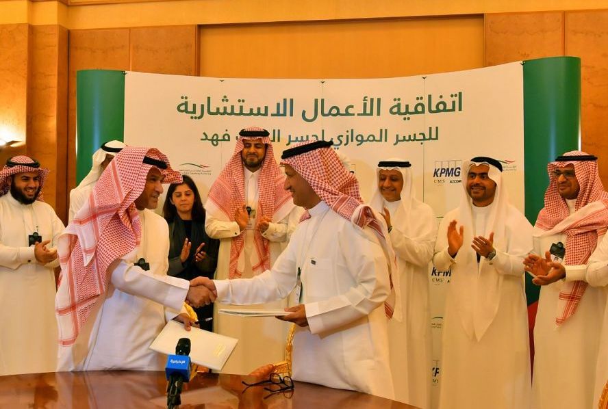 توقيع العقد الاستشاري لمشروع الجسر الموازي الجديد بين السعودية والبحرين