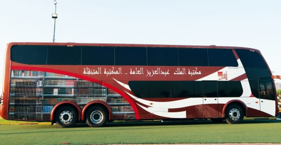 حافلات مكتبة الملك عبد العزيز المتنقلة تجوب مدن وهجر المملكة لنقل المعرفة
