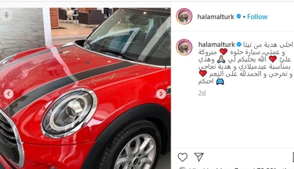 سيارة حلا الترك تثير الجدل على صفحات التواصل الاجتماعي
