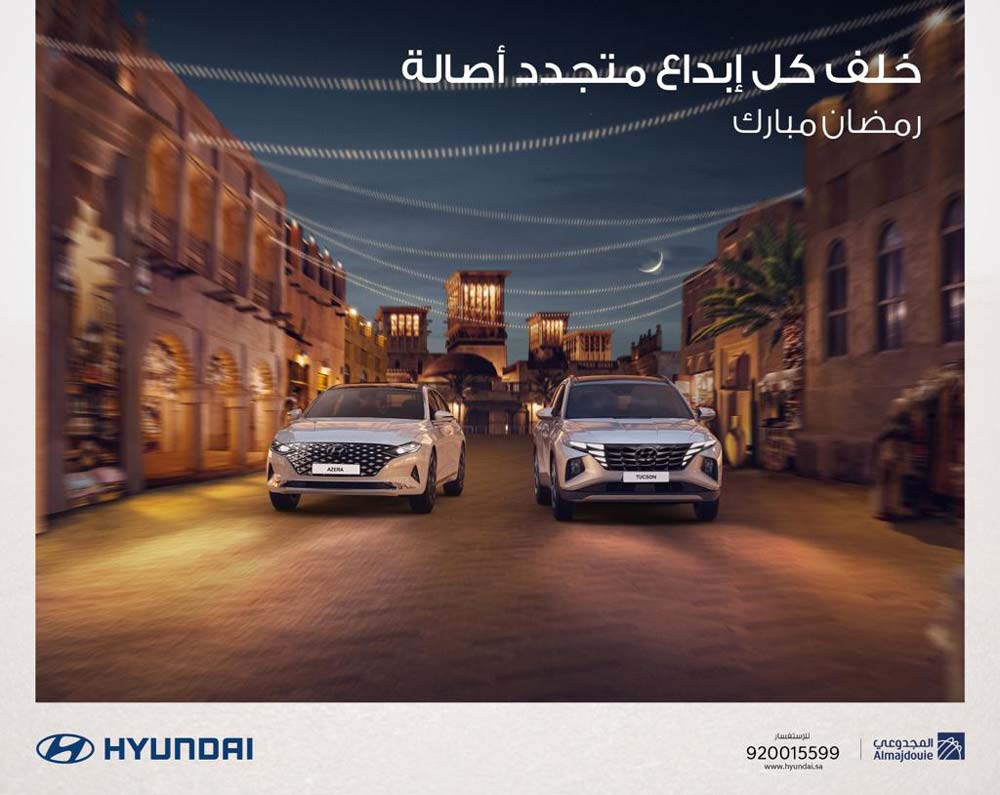 شركة المجدوعي للسيارات هيونداي تطلق عروض رمضان 2023 في المملكة العربية السعودية