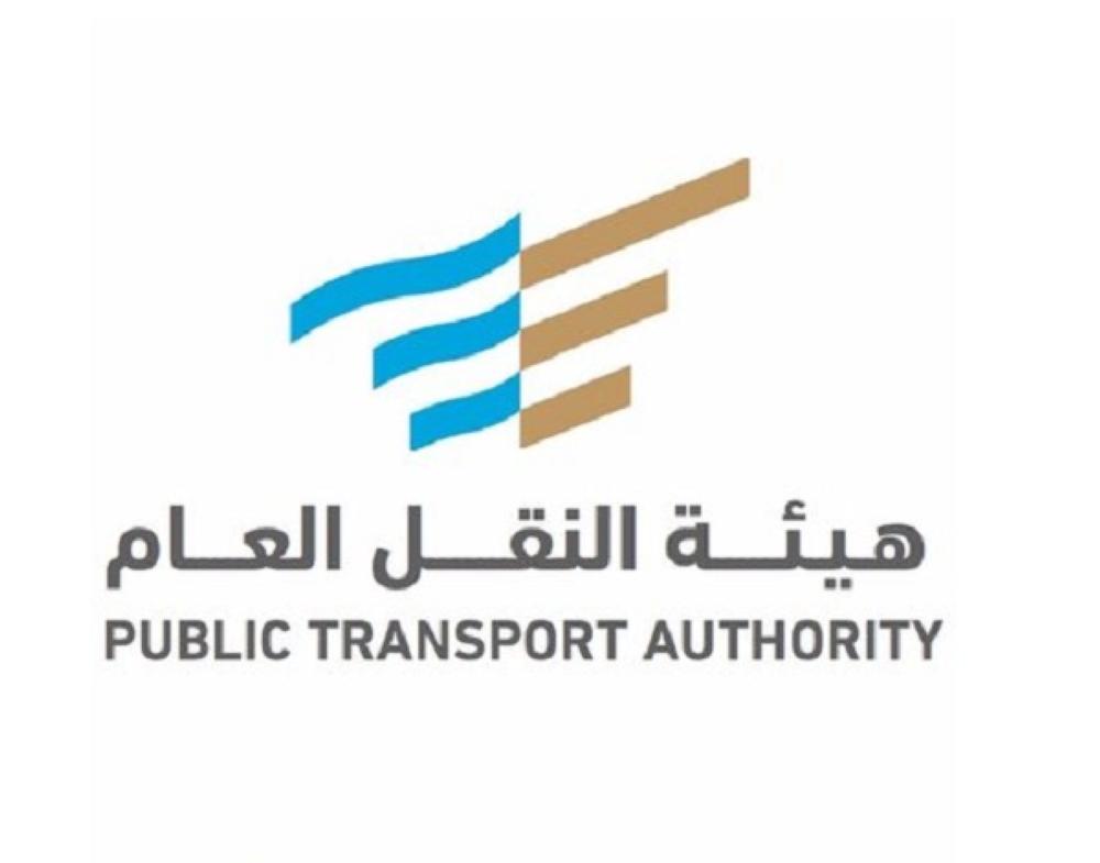 هيئة النقل: نحرص على تعزيز ثقة المستهلك ورفع كفاءة خدمات النقل