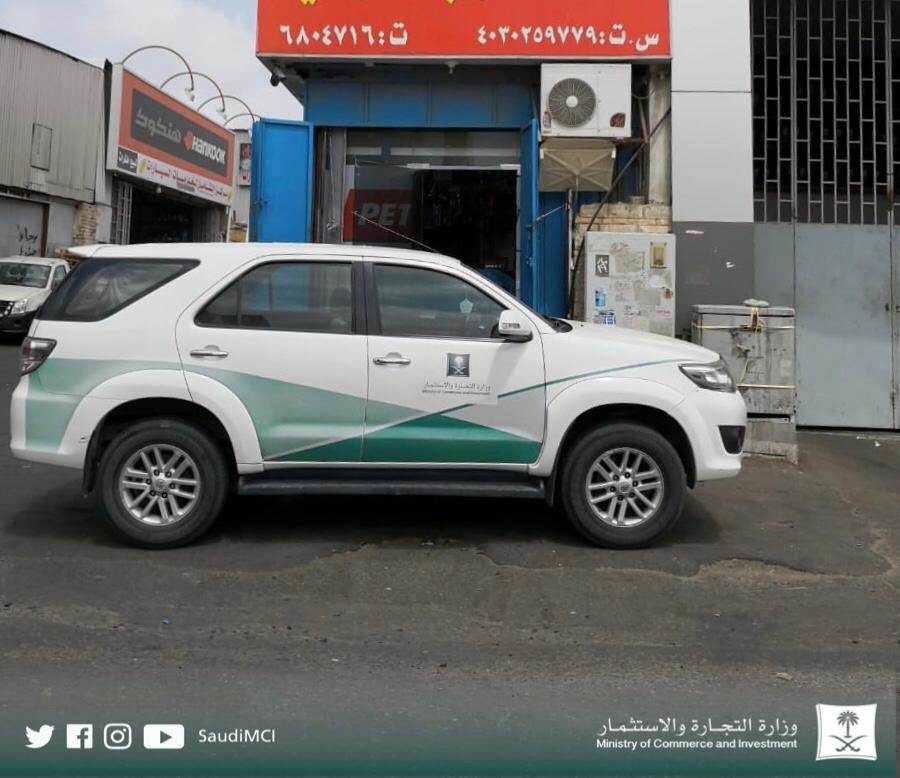 وزارة التجارة: ضبط مستودع لتخزين فلاتر السيارات المقلدة في جدة