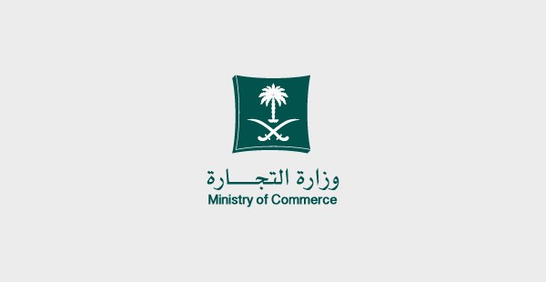 وزارة التجارة تنفذ 1,286 جولة على مراكز الخدمات البترولية على الطرق المؤدية إلى مكة والمدينة