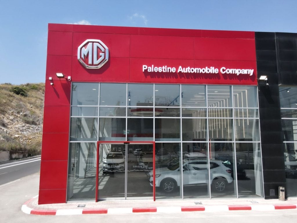 مركز إم جي موتور في فلسطين