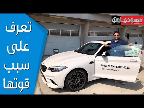 تجربة BMW M2 & M5 Competition