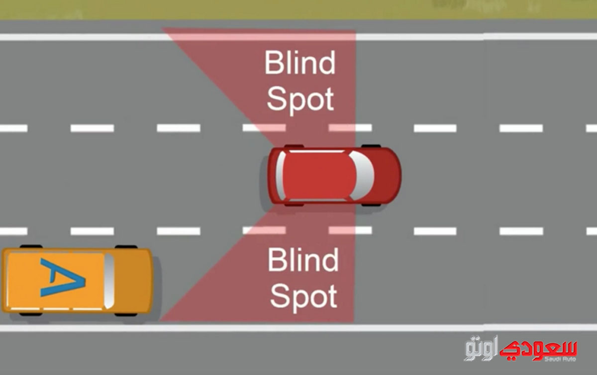 نصائح للتعامل مع النقطة العمياء في السيارة